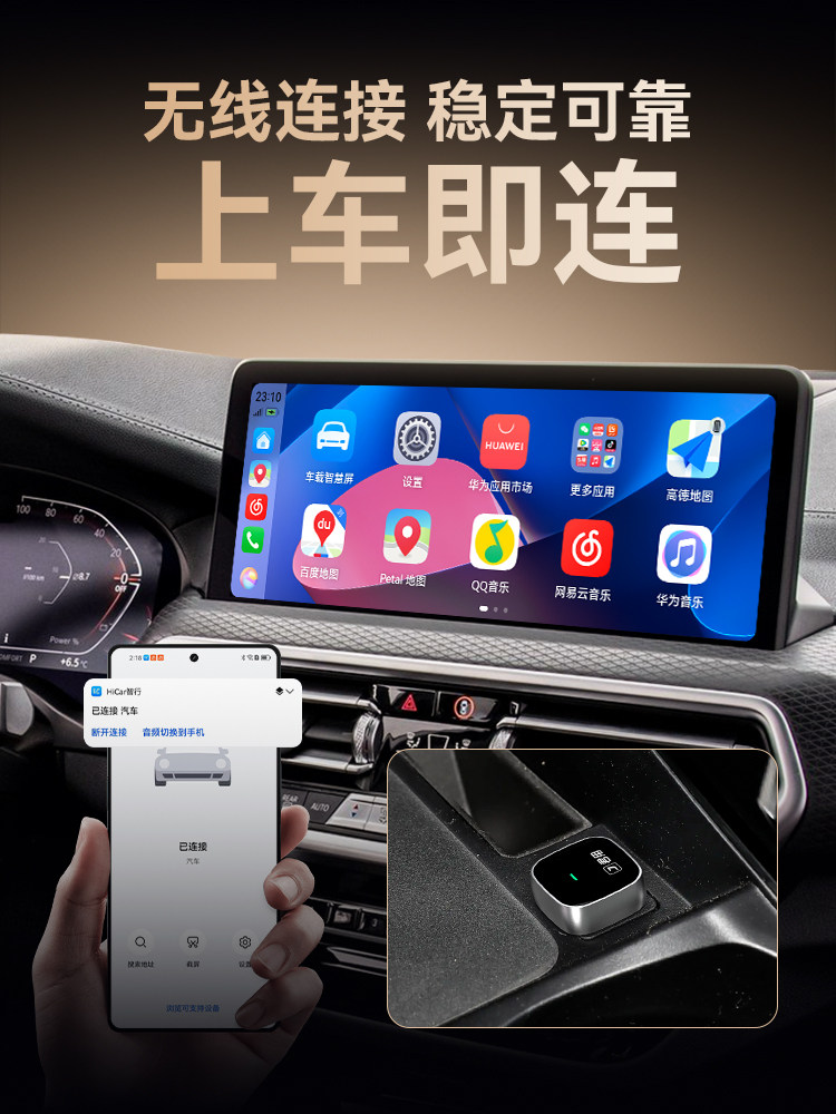 The Official Version of the Hicar Box for Bmw and Huawei Mobile Phones Is Suitable for Car-Machine Connectivity and Carplay Converter
