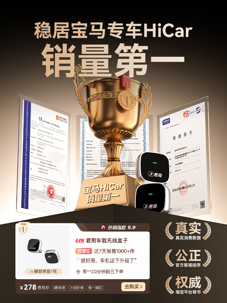 The Official Version of the Hicar Box for Bmw and Huawei Mobile Phones Is Suitable for Car-Machine Connectivity and Carplay Converter