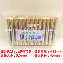 PH-6H Huarong probe 5 0mm nine-claw plum needle function integrated needle spring thimble test probe