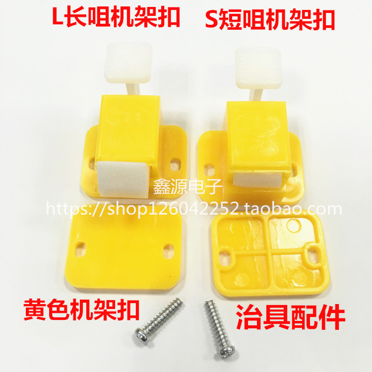 Rack buckle S short nozzle L long nozzle rack buckle yellow buckle clip test fixture accessories quality assurance