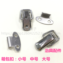 Small box buckle test buckle small lock duck billed buckle mechanical buckle test fixture accessories