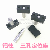 Tin furnace aluminum column 7 5mm three-hole positioning seat 27mm aluminum column 42mm aluminum column test fixture accessories