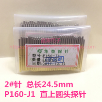 P160-J1 Huarong probe straight round head Probe 1 36mm test probe spring thimble 2 needle