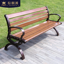 Plastic Wood Park Chair Outdoor benches backrest Leisure Square Courtyard Chair Aluminum Alloy Stool Strip Seat Solid Wood