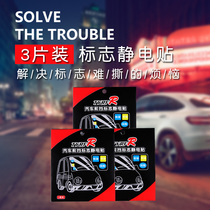 Car electrostatic stickers Glass stickers Annual inspection posts Annual review front block signs Insurance maintenance tips Car supplies