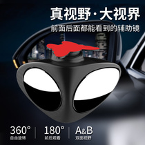 Car rearview mirror Small round mirror Reversing auxiliary reflective front wheel blind spot artifact Blind spot wide angle multi-function ultra-clear