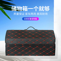 Trunk storage box Car storage box Car supplies Car finishing box Tail box storage box Car storage box