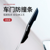 Lengthened 4-strip door rearview mirror body anti-collision rubber strip Door side scratch stickers Car door opening car supplies