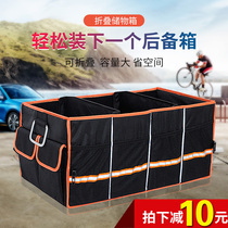 Car trunk storage box Folding car storage box Multi-function car tail box finishing box Storage box supplies