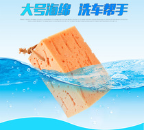 Car wash sponge block car cleaning does not hurt paint Coral porous sponge Car supplies large absorbent car wipe