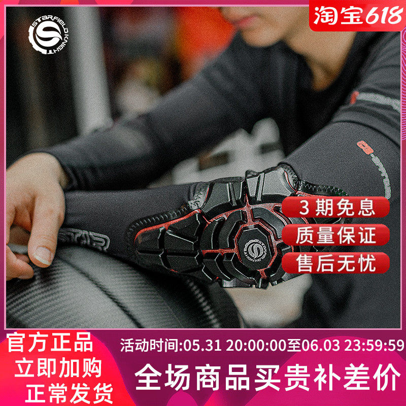 Starknight Rider Locomotive Ice Cuff Elbow Locomotive Riding Guard Anti-Fall Ice Silk Elbow and Men's Summer Sunscreen