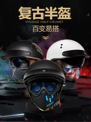 TORC retro half-helmet Harley cruise locomotive Helmet helmet gangster gang men and women summer sunscreen light portable
