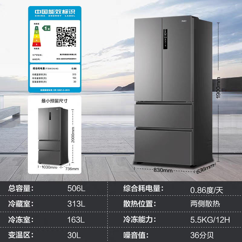 海尔BCD-506WGHFDEDBFU1冰箱图片