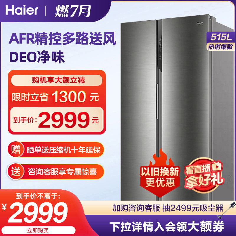 (Large Capacity Stocking) Haier 515L folio Double door refrigerator Double frequency-conversion air-cooled frost-free energy saving Net taste freshness