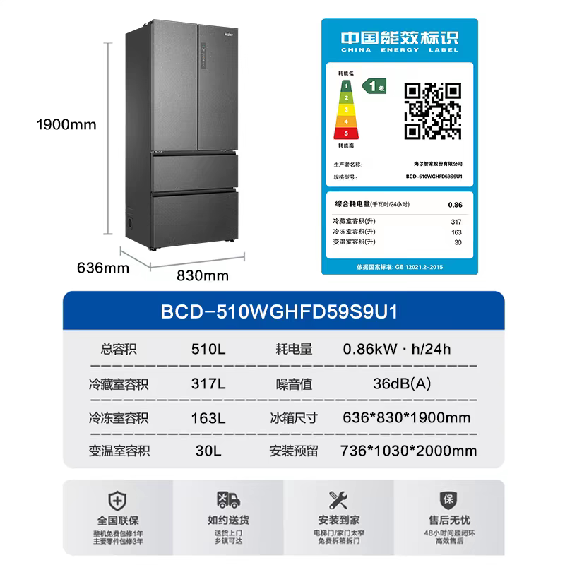 海尔BCD-510WGHFD59S9U1冰箱图片