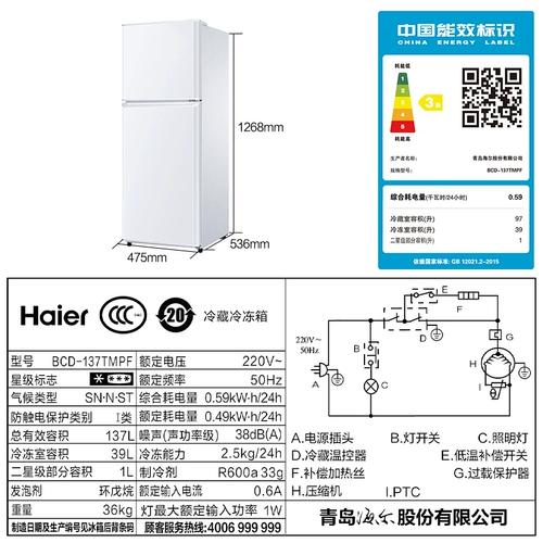 Haier 137L Double -Door Small Holrigrator Single Dormitory Dormitory