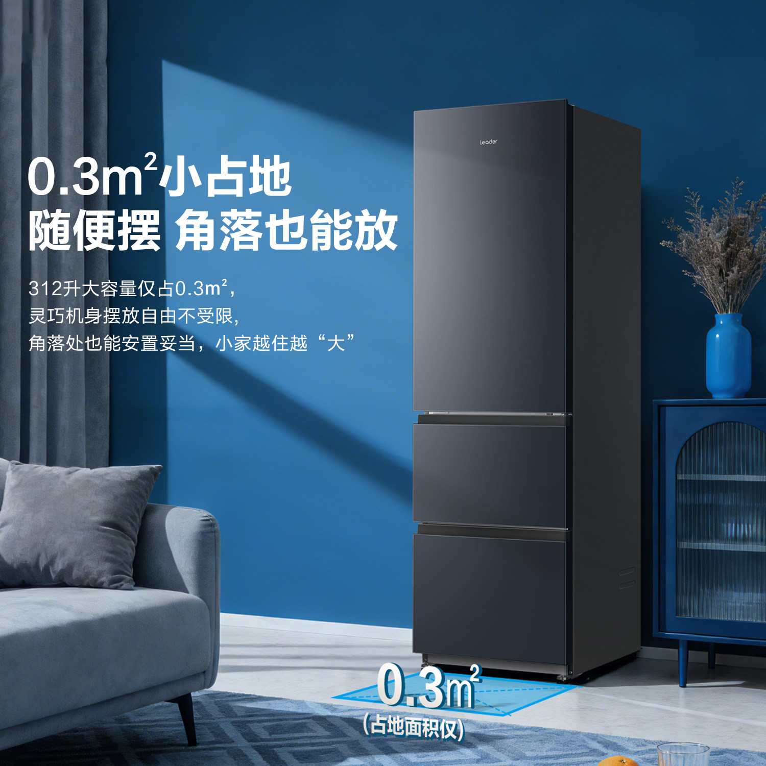 海尔LD3-320WBX冰箱图片