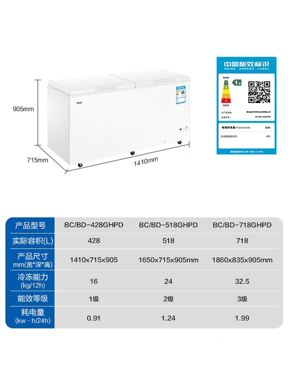 海尔428升大容量冰柜家用商用卧式大冷柜全冷冻两用冰箱