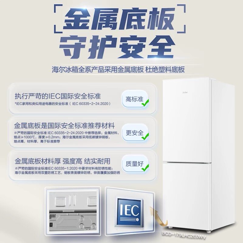 海尔BCD-179LHC2E0WV冰箱图片