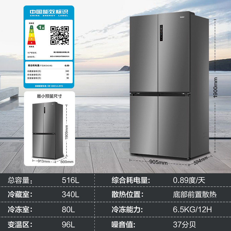 海尔BCD-516WGHTDB9GYU1冰箱图片