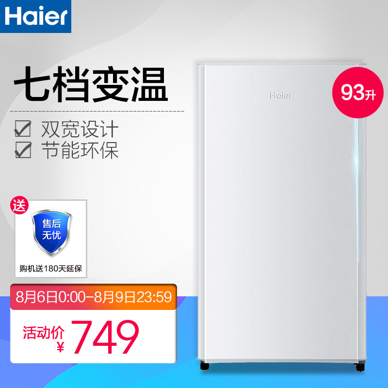 haier/����93���������С�͵����bc93tmpf/