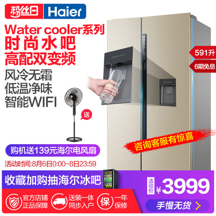 Haier/海尔 BCD-591WDVLU1 双开门对开门无霜变频节能家用电冰箱