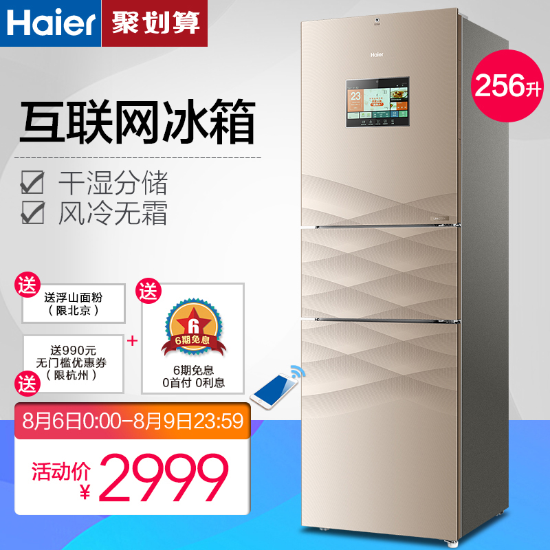 haier/õcd256wdicu1