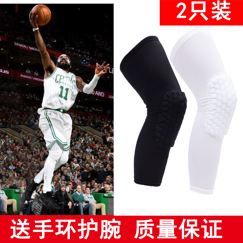 Basketball Kneecap Honeycomb Anticollision Professional Long Version Basketball Equipment Football Knee Rangeguard Full Men's Leg Jacket Socks