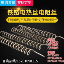 Industrial high temperature resistant electric furnace wire tempering furnace iron chromium aluminum resistance heating wire Electric furnace heating wire non-standard customization
