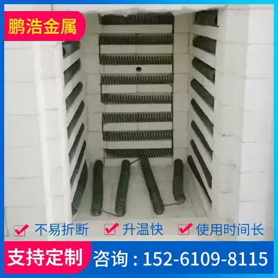 Steel furnace industrial electric high temperature electric kiln electric furnace wire horse boiling furnace resistance wire electric heating wire heating heating wire