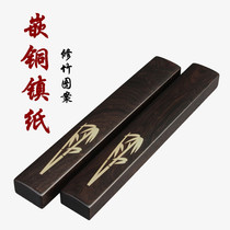 Ziguang Tan Zhenzhen Mahogany solid wood embedded brass book town Wenzhen Wenfang four treasures calligraphy supplies free lettering