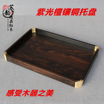 Mahogany is bearing plate tray solid wood red sandalwood inlaid copper tea tray plate fruit plate wooden tray wooden tray wooden tea tray