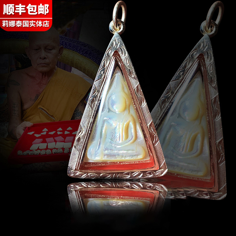 Lena Thailand Colorful Shell South Paya Cuba C Triangle Silver Shell