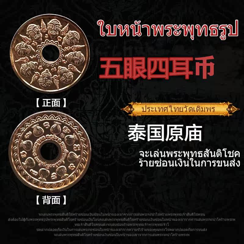 Lina Thai Buddha brand Azan Su Bin Five eyes and four ears Wealth business career