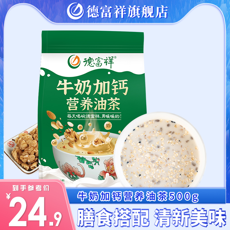 De Fuxiang New Taste Milk Plus Calcium Oil Tea 500 gr