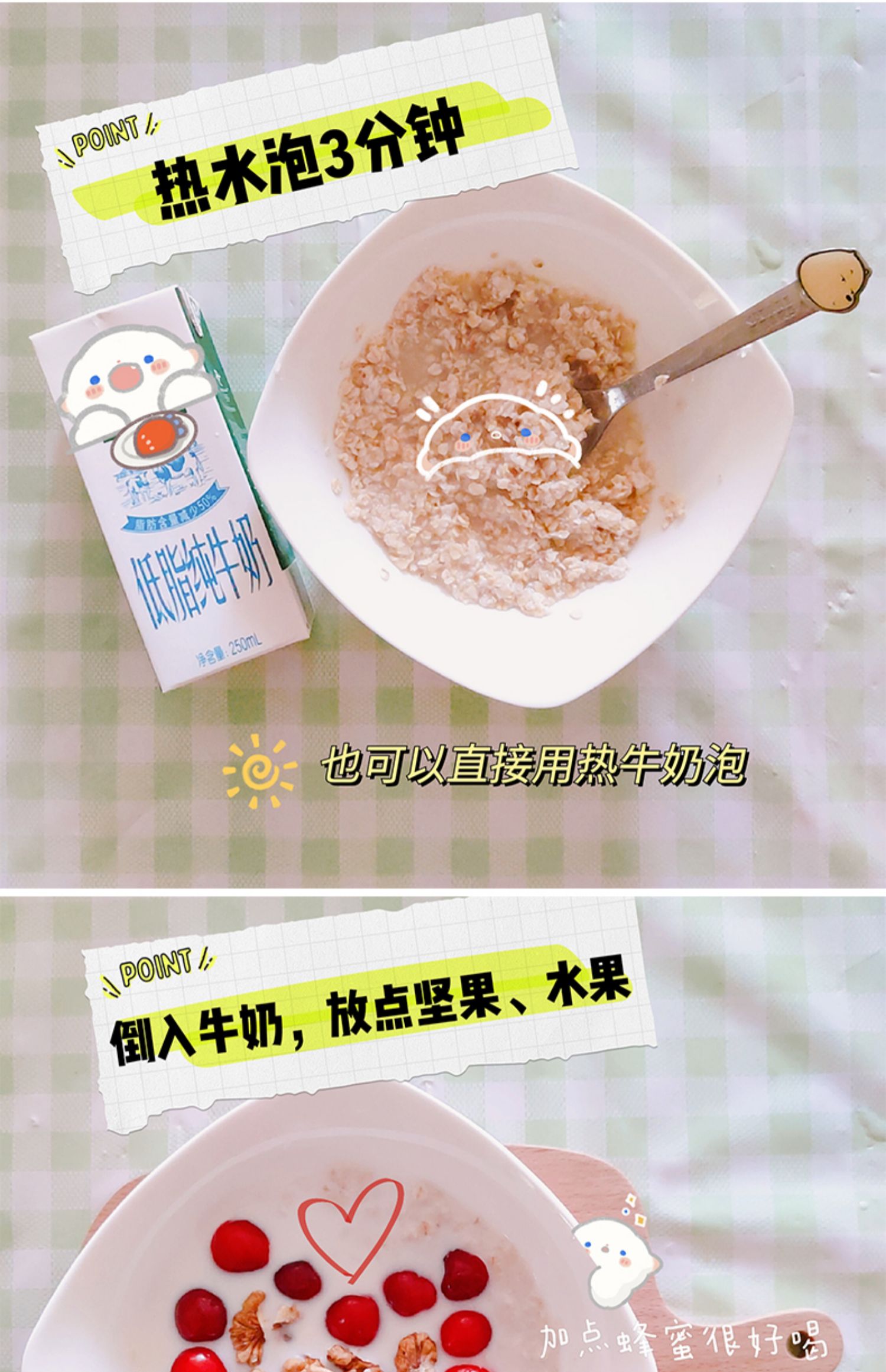 【秒杀】德富祥早餐燕麦片700g
