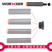 Worker craftsman master soft bomb launcher modified accessories front tube decoration Phantom short piece connector
