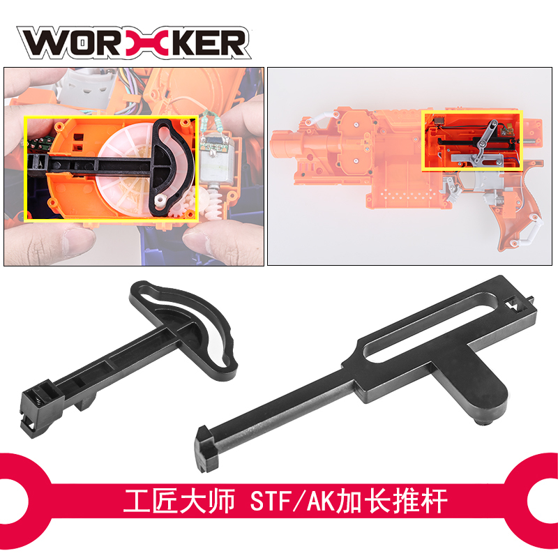 Craftsman Master Soft Bullet Toy Modification Parts Dead Tassel Stf Fine Ecs18 Flywheel Extended Push Rod