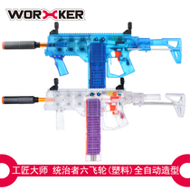 WORKER craftsman master soft bomb electric toy gun ruler plastic six flywheel automatic burst