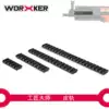 WORKER MASTER CRAFTSMAN soft bullet toy universal change accessories conversion rail leather rail 21mm