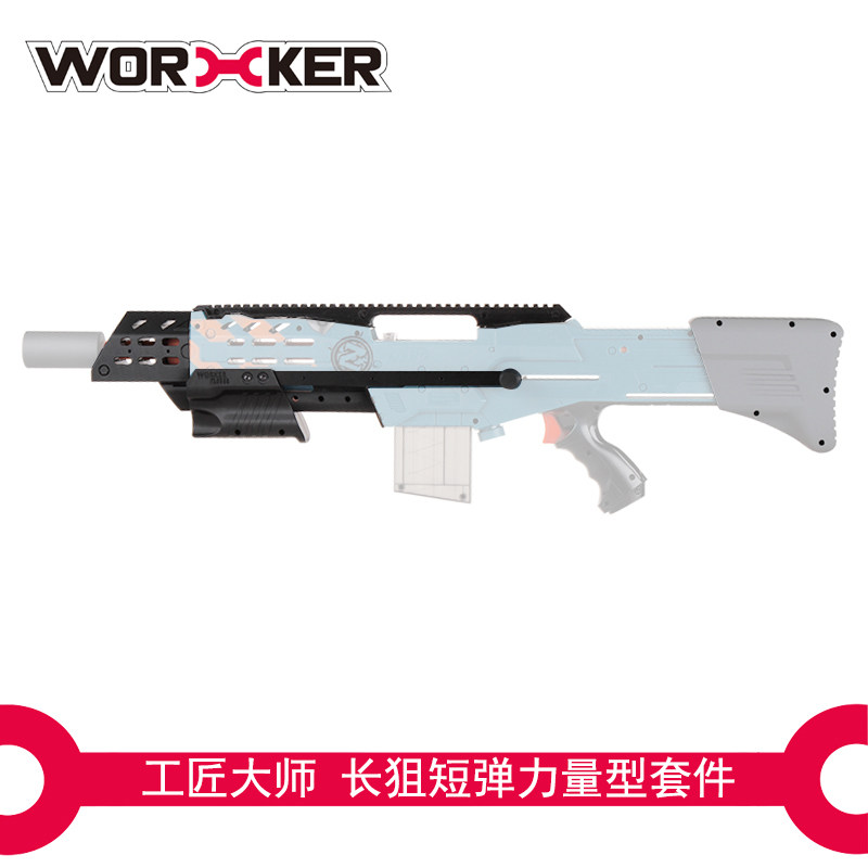 Craftsman master soft bomb toy modification accessories long shot Huang Changzong sniper appearance drop-down