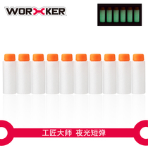 Craftsman Master worker Soft Bomb Toy Fluorescent Luminous Short Bomb Sponge Glowing Foam Bullet 200