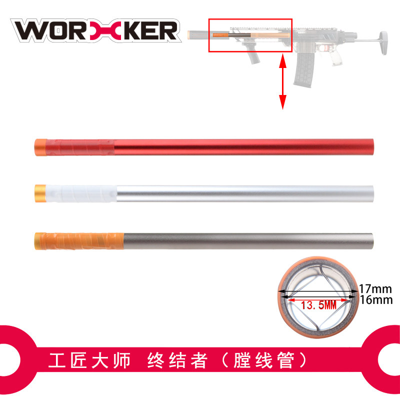 Craftsman master WORKER soft elastic sponge EVA toy Precision upgrade accessories Terminator spiral tube