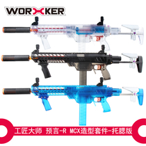WORKER craftsman master soft bomb toy prophecy R series MCX shape long and short bomb launcher