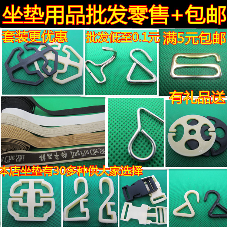 Car Seat Cushion Accessories Buckle Plastic Iron Hook Mother Buckle Elastic Band Beige Thickeneded Plum Blossom Buckle Seat Cushion Accessories Car Seat Cushion Accessories Buckle Plastic Iron Hook Mother Buckle Elastic Band Beige Thickeneded Plum Blossom Buckle Seat Cushion Accessories