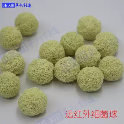 Fish tank filter material bacterial House nitrification bacteria ball biochemical ball water purification water stone aquarium
