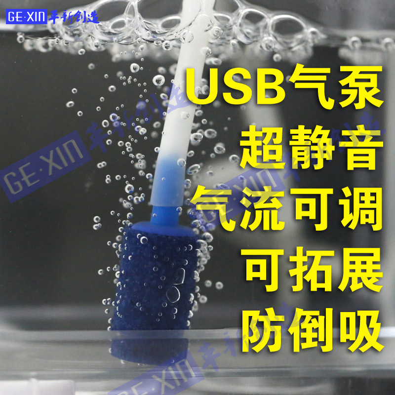 Watch Bucket Fish Small Fish Tank Special USB Mini Low Voltage Safety Mute Oxygenator Punch Oxygen Pump Oxygen Pump