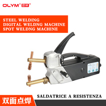 Double-sided spot welding machine Butt welding machine Touch welding machine Shaping machine repair machine Automotive sheet metal meson machine Auto repair welding tools