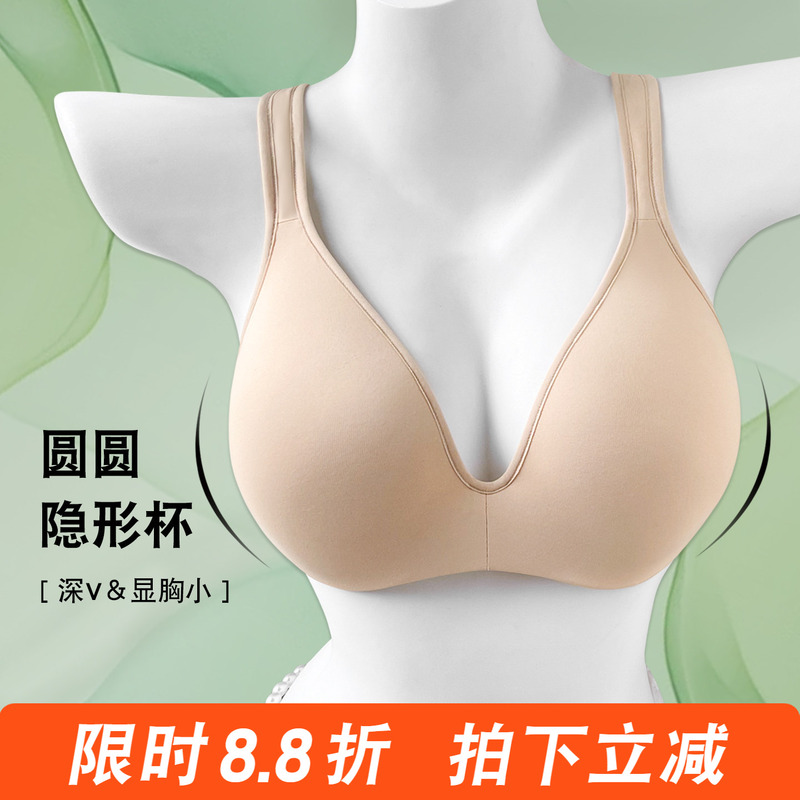 Underwear for Large Busts That Makes Them Appear Smaller, Gathers and Supports Side Breasts, Prevents Sagging, Papaya Breast E Size, Deep V, Seamless, Large Size, Outward Expansion, Wide Shoulder Straps Bra Underwear for Large Busts That Makes Them Appear Smaller, Gathers and Supports Side Breasts, Prevents Sagging, Papaya Breast E Size, Deep V, Seamless, Large Size, Outward Expansion, Wide Shoulder Straps Bra