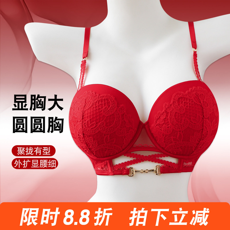 Red Lingerie Set for Women in Their Zodiac Year, Push-Up, Side Support, Anti-Sagging, Thick, Plus Size, Outward Expansion, Cartoon-Style, Large Bust, Makes the Bust Look Bigger